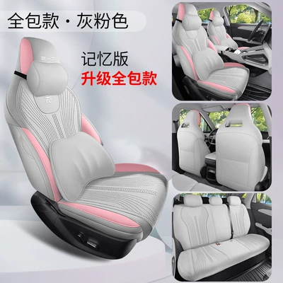 Seat Covers, Leading Model Seat — Modelə uyğun (Original) oturacaq örtükləri - gray-pink-five-seater-memory-version-upgraded-version-exclusively-for-yuan-up