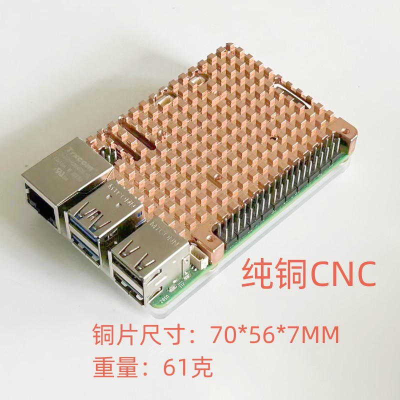 树莓派5 Pi5散热器 纯铜主动散热片Active Cooler带风扇