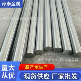 钛合金;保温杯;钛及钛合金材