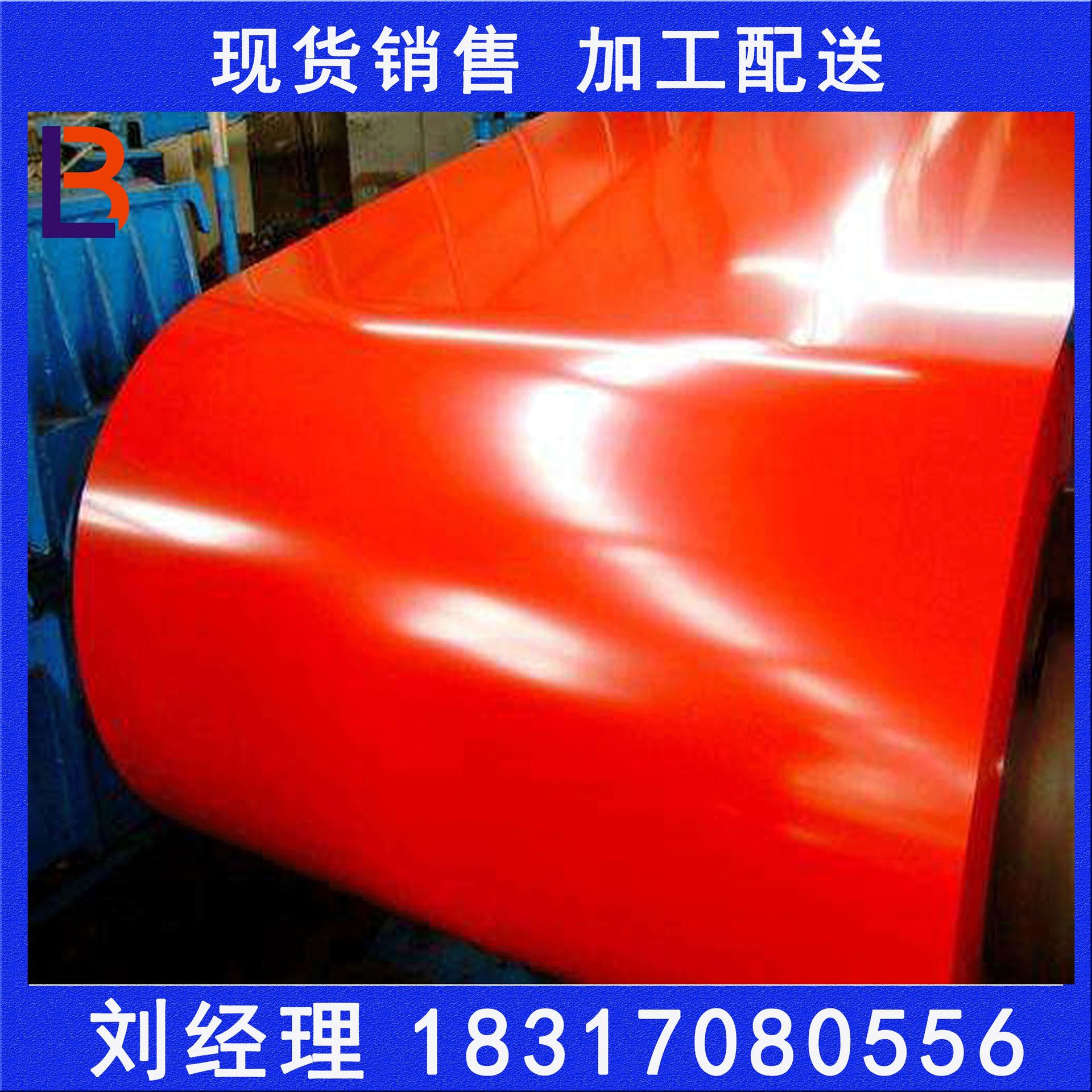 现货供应彩钢卷RAL 3013番茄红彩涂卷  可压瓦配送