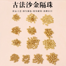 保色古法沙金镭射蹦迪珠  车轮隔片隔珠14K包金铜镀项链绳手工DIY
