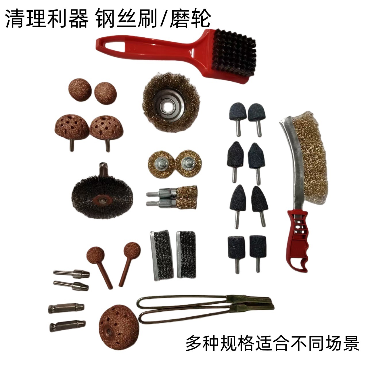 清理利器钢丝刷磨轮补胎打磨头钨钢打磨轮汽车轮胎补胎工具套装