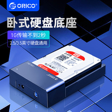 奥睿科3.5寸移动硬盘盒typec接口sata固态机械硬盘外接盒底座USB