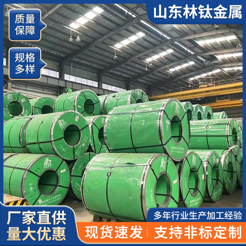 304不锈钢卷现货201 304L冷轧不锈钢卷镜面拉丝310S不锈钢卷