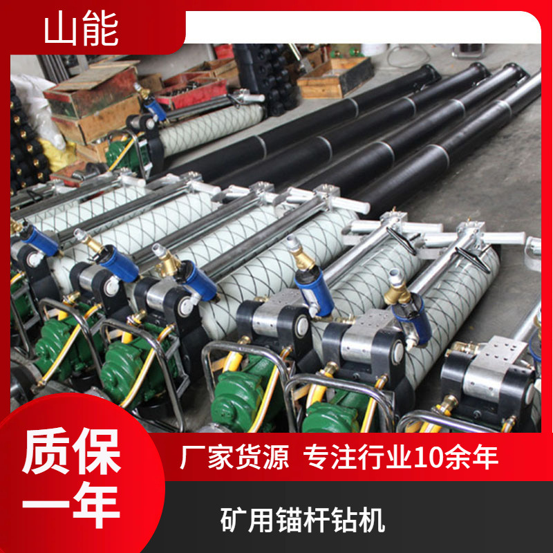 山能供应 MQT-130/3.1矿用气动锚杆钻机 重量轻 体积小