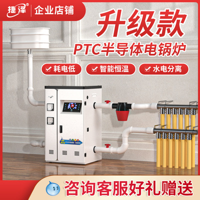 Domestic heating stove PTC Semiconductor Electric boiler 220v Countryside Electric heating fully automatic 380v Radiator