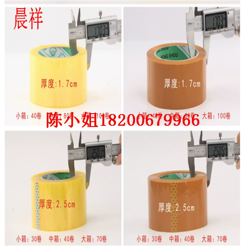 Прозрачная упаковочная лента, большой рулон, бежевая уплотнительная лента, упаковочная лента, прозрачная уплотнительная лента