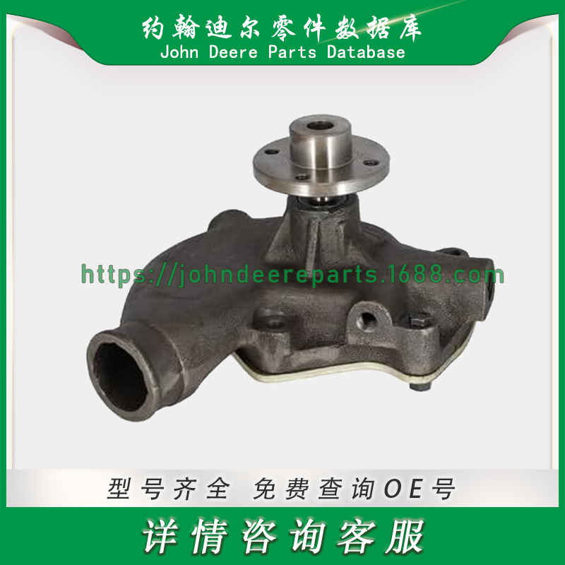 约翰迪尔系列零件 水泵Water Pump AR27931