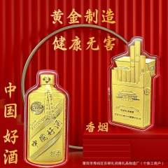 純金タバコ中国酒小物装飾品コレクション金製典儀箱セット記念品父の日ギフト