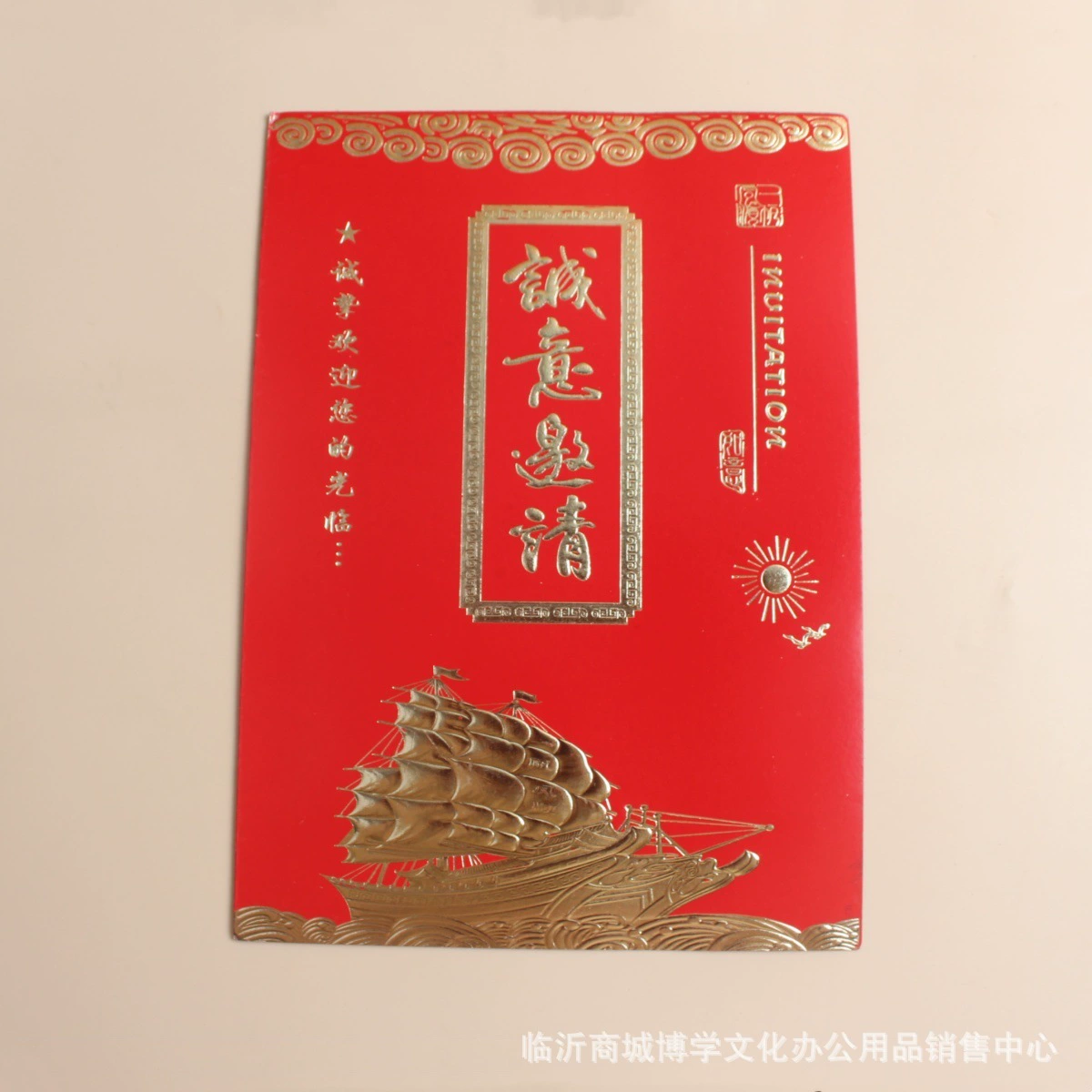 С уважением приглашаем на мероприятие «Гладкое парусное путешествие», складная пригласительная открытка с золотым тиснением 8K для деловых мероприятий и свадебных приглашений, пригласительное письмо 7909