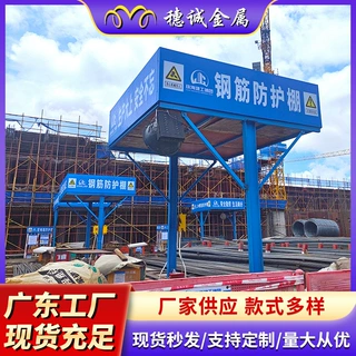 工地定型化钢筋加工棚厂家批发建筑施工防护棚标准化茶水亭定制