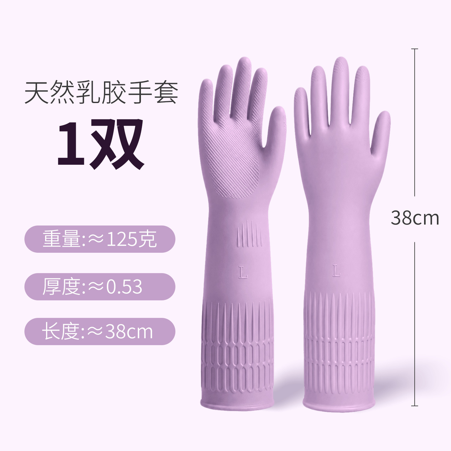 38cm 길이 연장 - 보라색 - 기모 없음