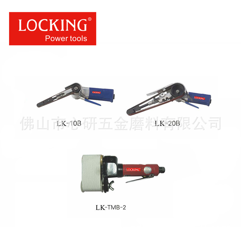 LOCKING 气动砂带机 风动气动工具