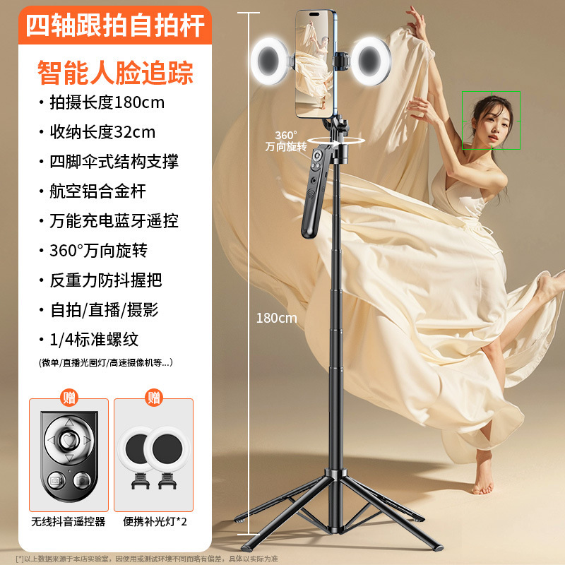 智能跟拍自拍杆全自动跟随云台360度旋转直播手机支架摄影神器通|undefined