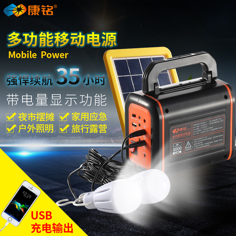 LED家用多功能应急灯蓄池电瓶充电太阳能夜市地摊移动电源KM-916A