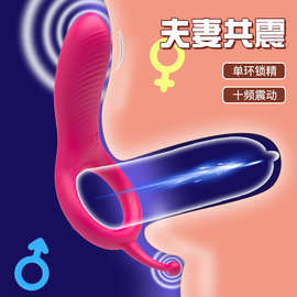 长舌锁精环震动肛塞多频震动隐形穿戴按摩夫妻共震成人性用品批发