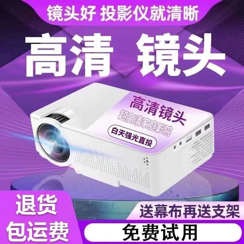 投影仪高清新款手机家用智能无线WiFi3D投影机家庭影院迷你便携式