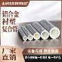冷凝pertpe-rt铝合金复合管