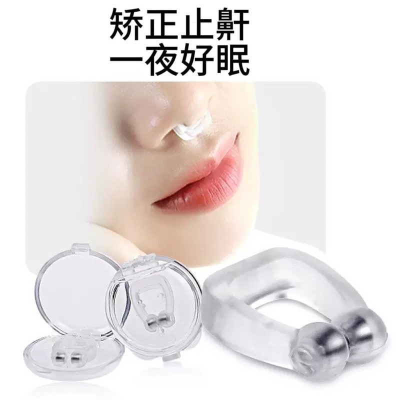 いびき防止鼻クリップクロスボーダーいびき止め神器メーカー卸売りいびき止め呼吸矯正器|undefined