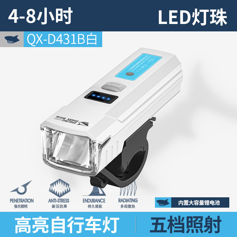 户外迷你易安装自行车灯多档调节多功能电显骑行灯高亮山地车灯|undefined
