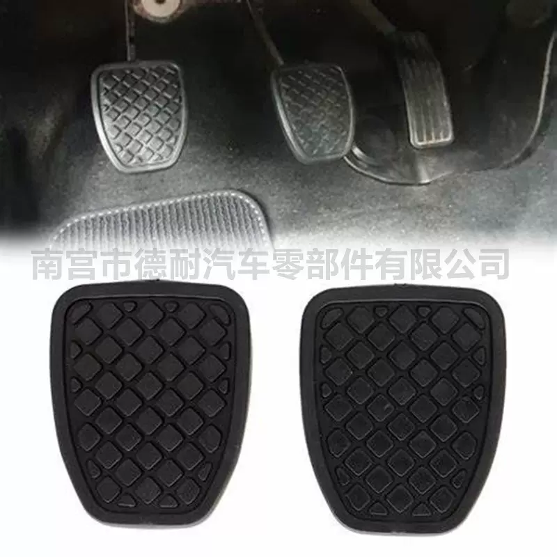 适用斯巴鲁森林人汽车制动离合器刹车踏板橡胶套36-015GA110