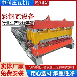 金属成型设备;建材加工机械;槽型板材成型机