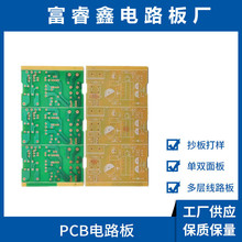 94V0������� ����� �G�Ͱ凊�a��·��/LED����/PCB�·��