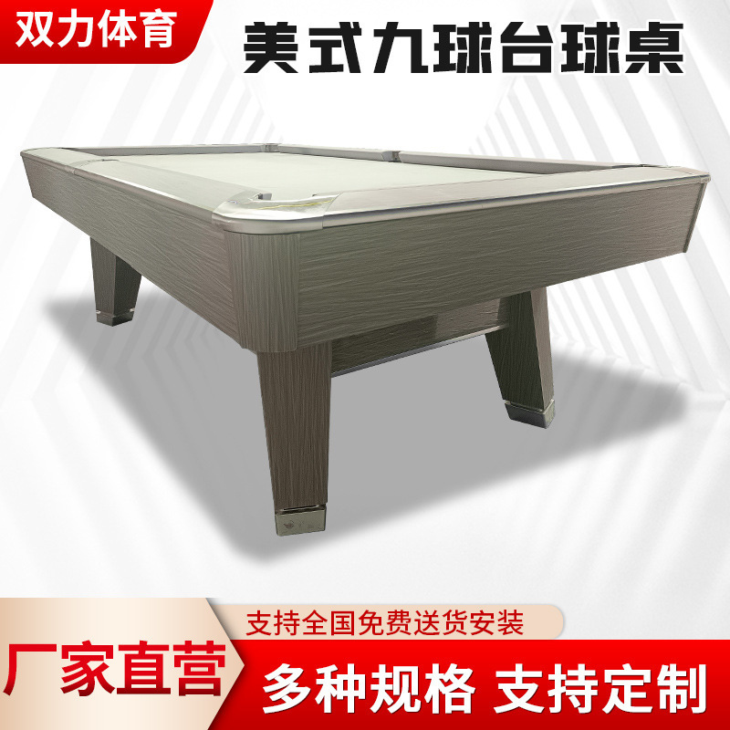 ビリヤードテーブルメーカー 大人用アメリカンファンシーナインボールテーブル 第6世代 家庭用 業務用 海外輸出 クロスボーダービリヤードテーブル|undefined