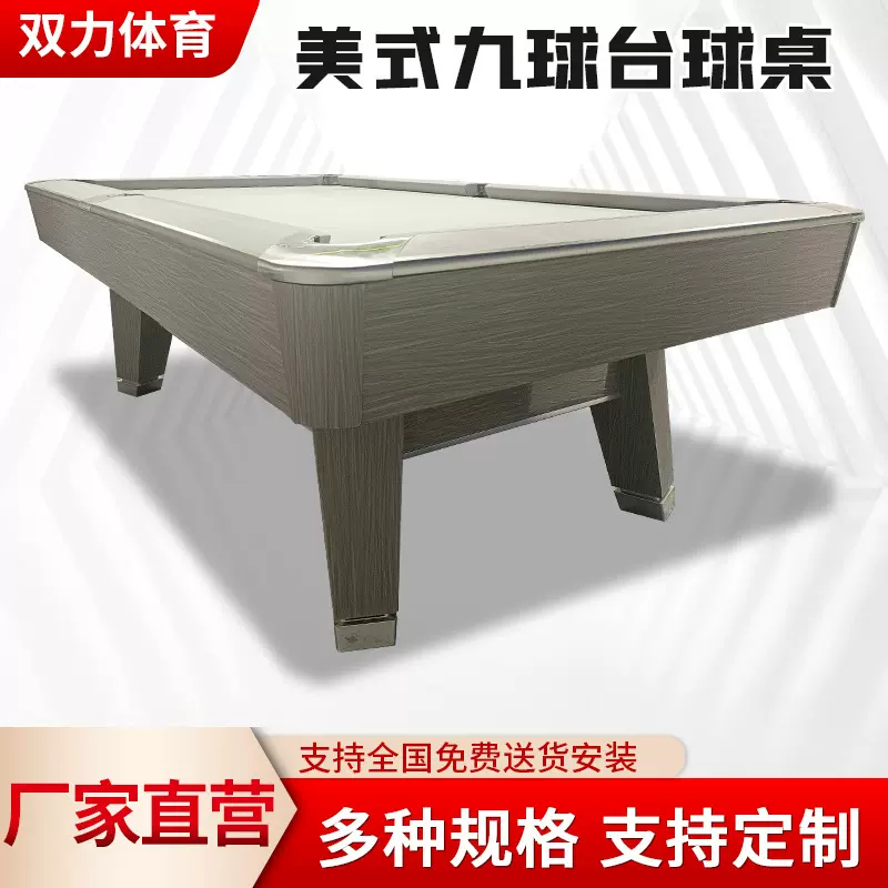 台球桌厂家成人美式花式九球台六代家用商用出口境外跨境台球桌