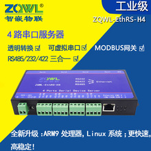 4���ڷ�����RS232/485�D��̫�Wmodbus TCP/RTU�����D�W��ͨӍģ�K
