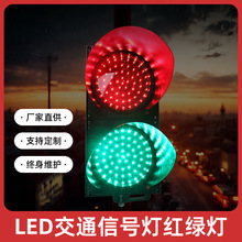 【厂家推荐】200型车道指示灯 通道交通信号灯 停车场地磅 红绿灯