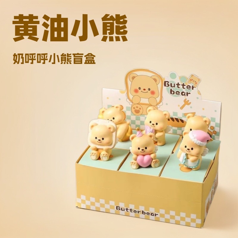 网红黄油小熊盲盒手办公仔玩偶奶呼呼小熊桌面车载摆件女生日礼物|undefined