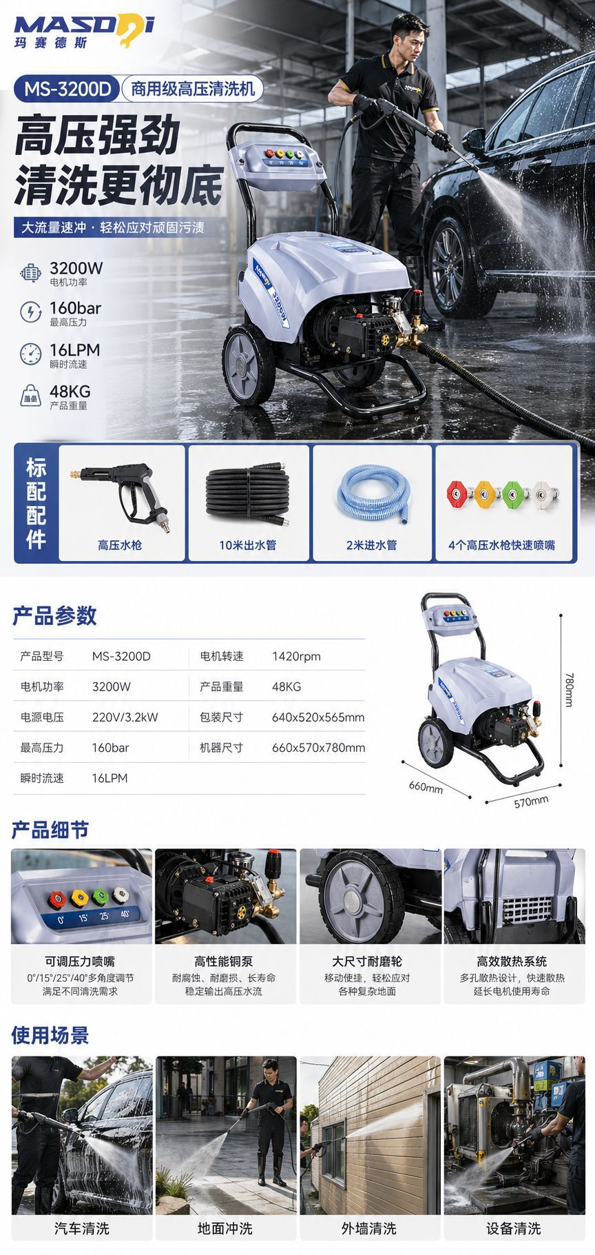 Marseille ultra-high pressure washer 380v commercial farm floor washer car wash shop 220v car washer