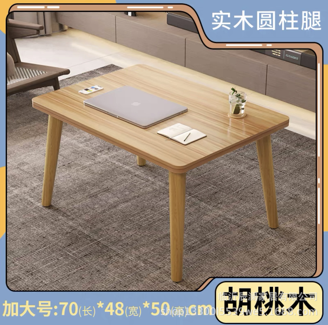 [소나무 다리] 호두 70*48*50cm 증가