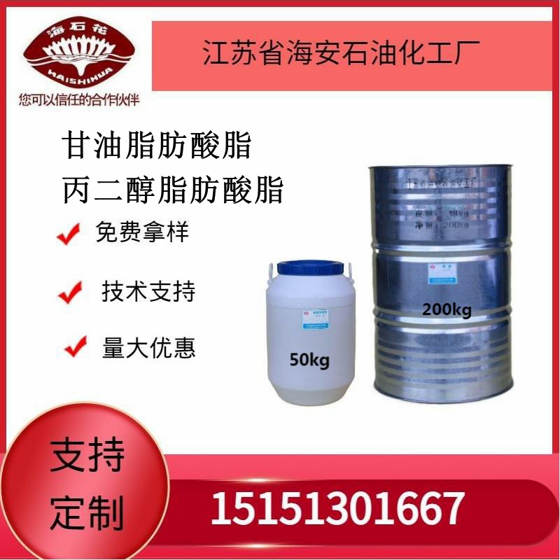 供应海石化脂肪酸酯厂家直销 质量保障量大优惠2024年火爆销售中