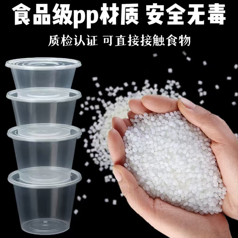 一次性加厚无盖圆形商用打包盒外卖盒包装盒饭盒PP可微波炉可加热|undefined