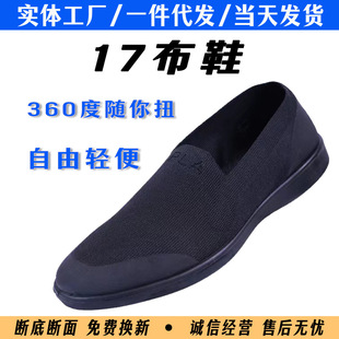 17��Ь��ʽ��Ь��ʿ͸���w��Ь��ɫ���eЬ�ɲ�Ь�ϱ��������e�\��