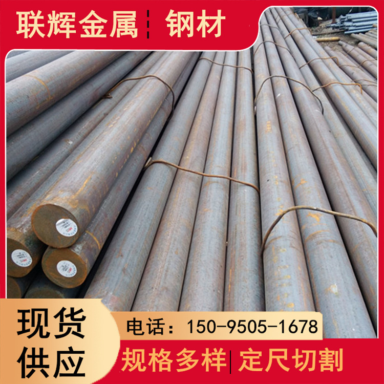 零件加 工用圆钢55#碳结圆钢 直径55--185规格齐全35#特殊钢