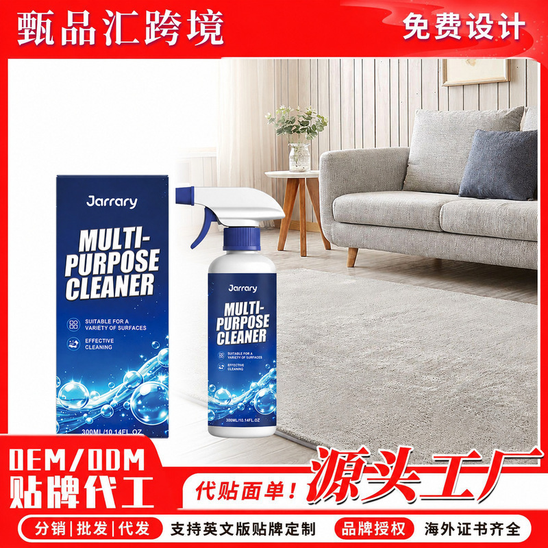Jarrary Multi-Purpose Carpet Cleaning Spray, Gentle, Easy and Convenient Foam Cleaner for Cleaning Fabric Items