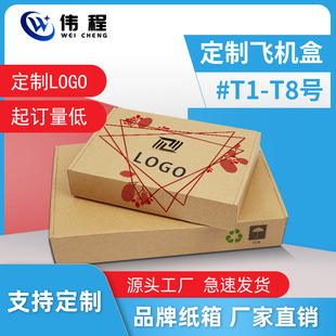 Customized Airplane Boxes, Dongguan Carton and Box Factory, Mobile Phone Case Packaging Boxes, Special Custom Packaging for Express Delivery, Reinforced