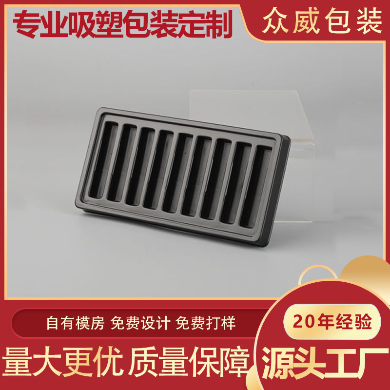 【源头工厂】定制医药类小瓶装吸塑内托 黑色PVC  吸塑包装托盒