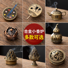 铜合金琵琶竹萝炉葫芦香薰中香檀香小盘新中式香炉祥云片鹅梨账扇