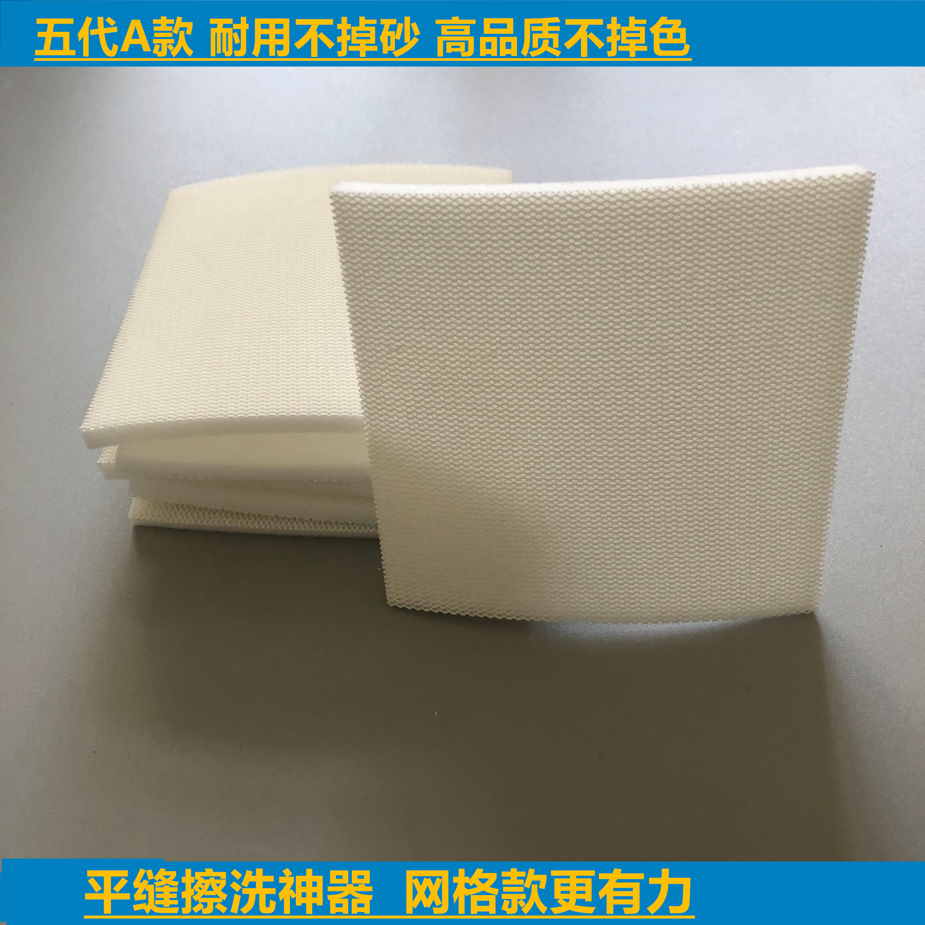 J&环氧彩砂平缝聚脲擦洗工具纤维网格海绵平砖家用通用美缝擦洗砂