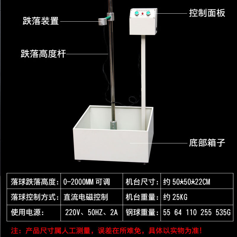 Spot steel ball drop strength tester impact tester plastic tempered…