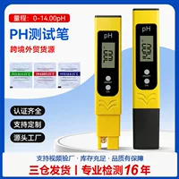Máy đo pH màn hình lớn cho nuôi trồng thủy sản/phòng thí nghiệm | Bách khoa toàn thư người mua 1688, hàng mới về năm 2026