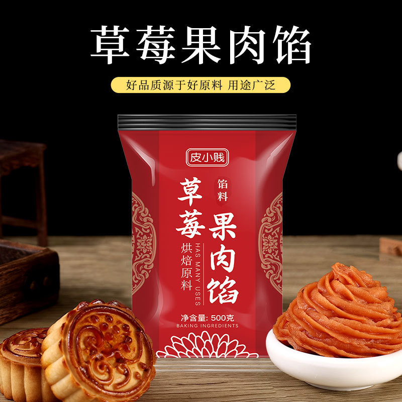 皮小贱无蔗糖金黄转化糖浆家用食用枧水碱水广式月饼专用烘焙材料|undefined