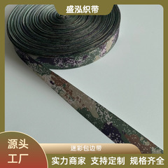 厂家直销迷彩印花箱包肩带服装辅料包边带滚边条