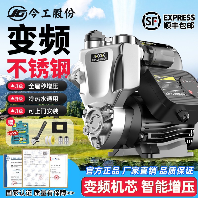 增压泵不锈钢家用自吸泵小型全自动抽水泵自来静音管道加压泵水泵
