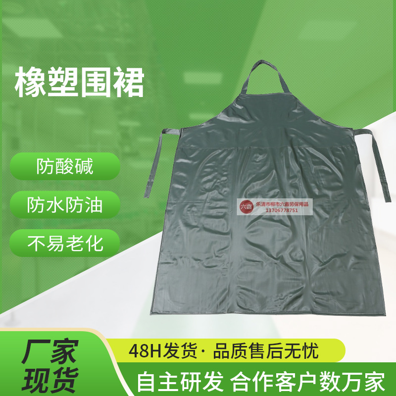 030A橡塑防护耐酸碱围裙 厂家供应无袖耐油围裙 工作劳保围裙批发