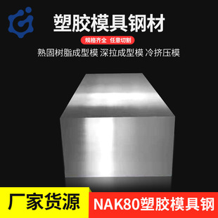 ���S����������NAK80���zģ��� P40 P80�R��ߒ�������Դ��܇